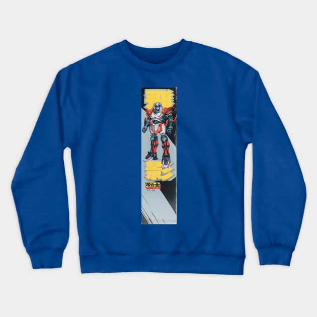 Ninja-Robots/Tobikage!! Crewneck Sweatshirt by AlphaNerdsUnited